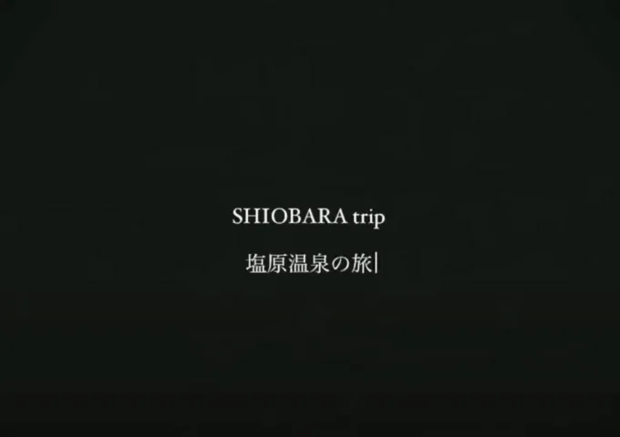 圧倒的な渓谷美【塩原温泉】へようこそ－Shiobara Trip－