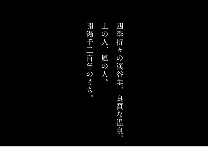 【那須塩原】～冬の温泉散歩へ～