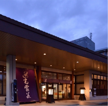 美肌の湯と寛ぎの宿 光雲荘