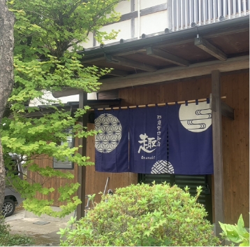 那須貸切御宿 趣（Omomuki）