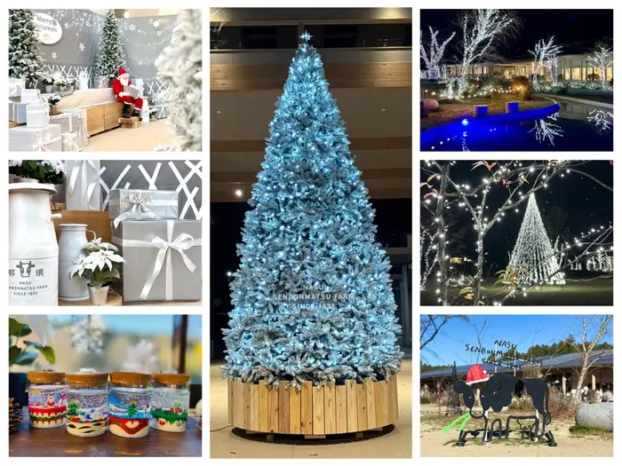 那須千本松牧場「ピュアミルククリスマス2025」開催のお知らせ