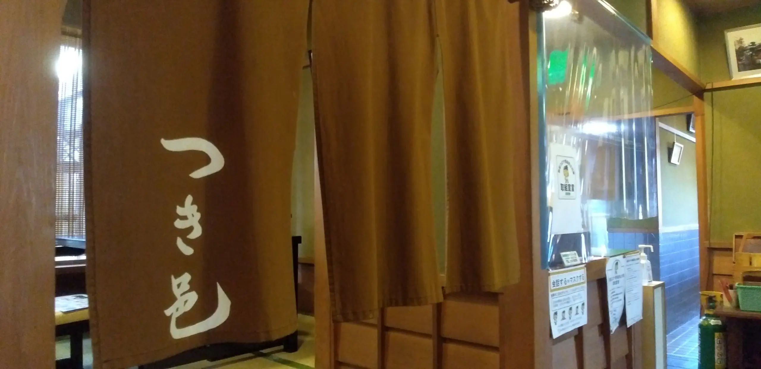 日本料理 つき邑