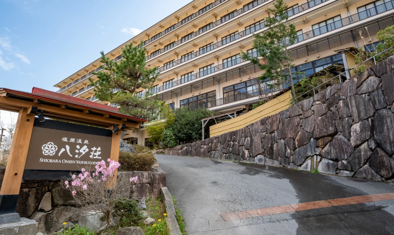 ยูฟุริ นาสุ ชิโอบาระ (ชิโอบาระ ออนเซ็น ยาชิโอโซ)