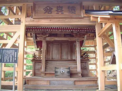 ศาลเจ้าชินยุออนเซ็น