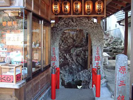 ถ้ำเกนซาน