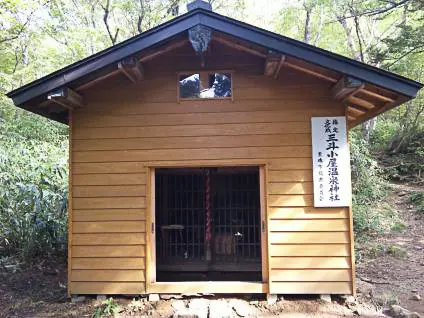 미토두 오두막 온천(온천 신사)