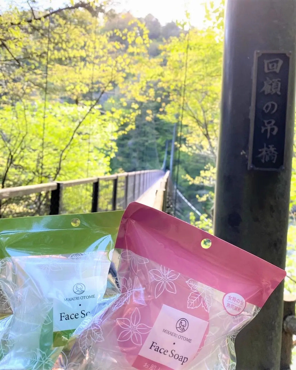 温泉水配合の観光局オリジナル商品をご紹介します！