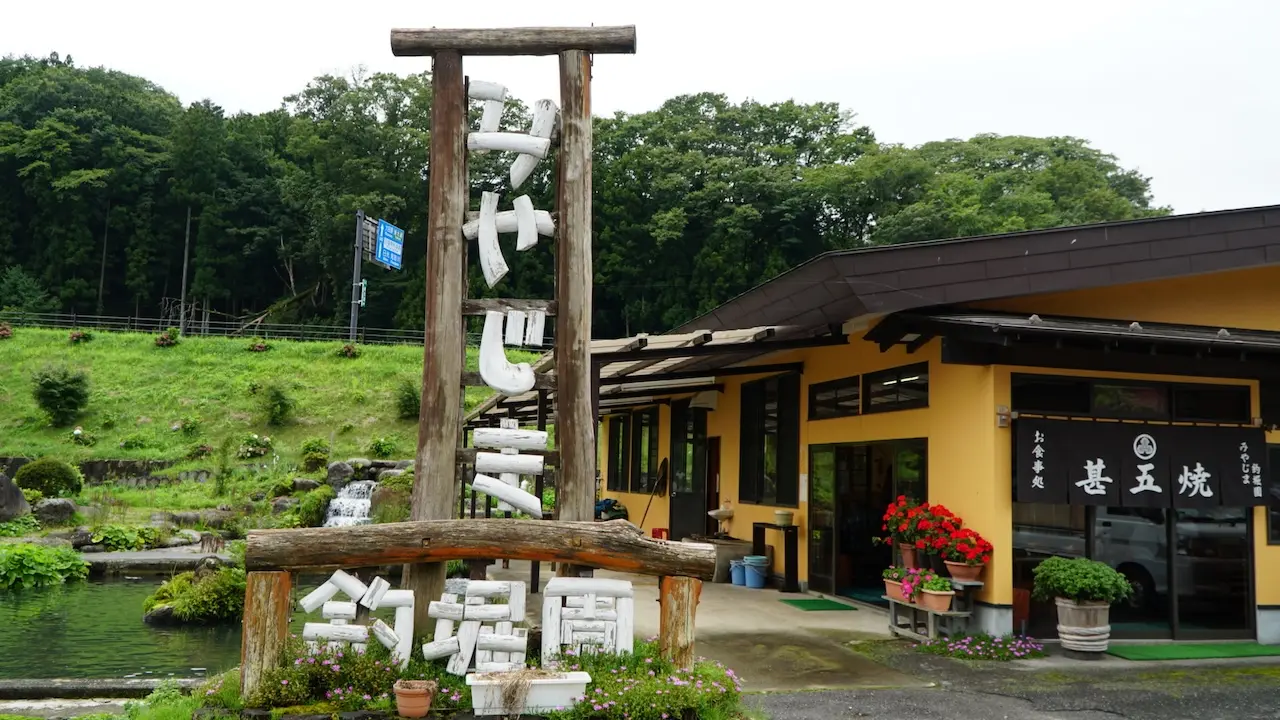 みやじま釣堀園