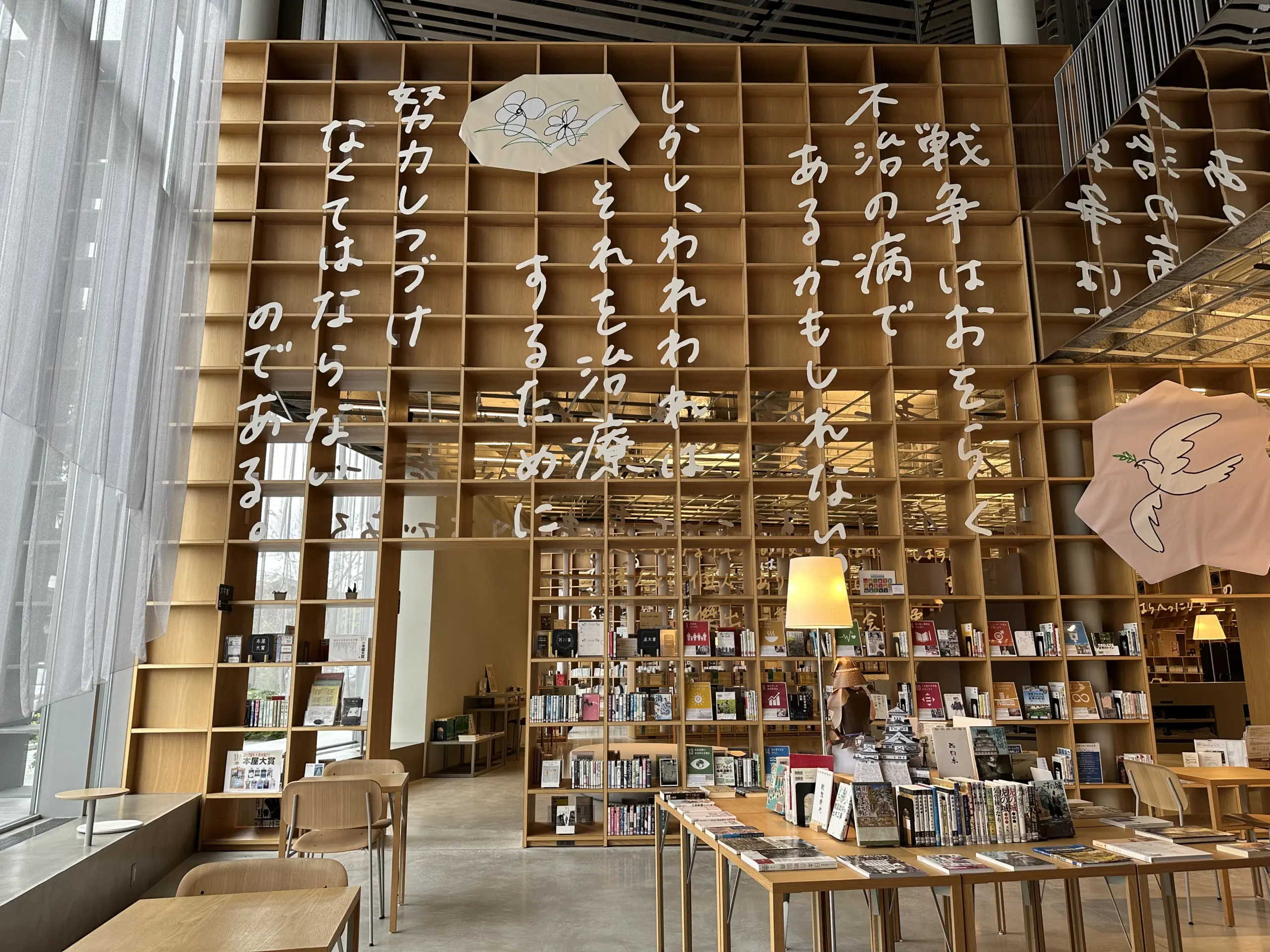 Nasushiobara City Library “Miruru”