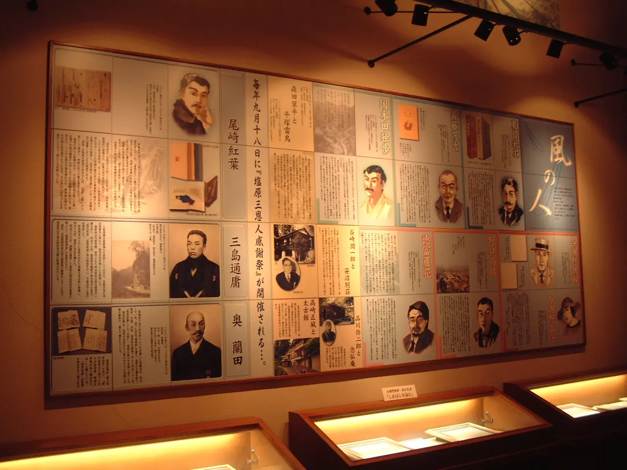 พิพิธภัณฑ์การเล่าเรื่องชิโอบาระ