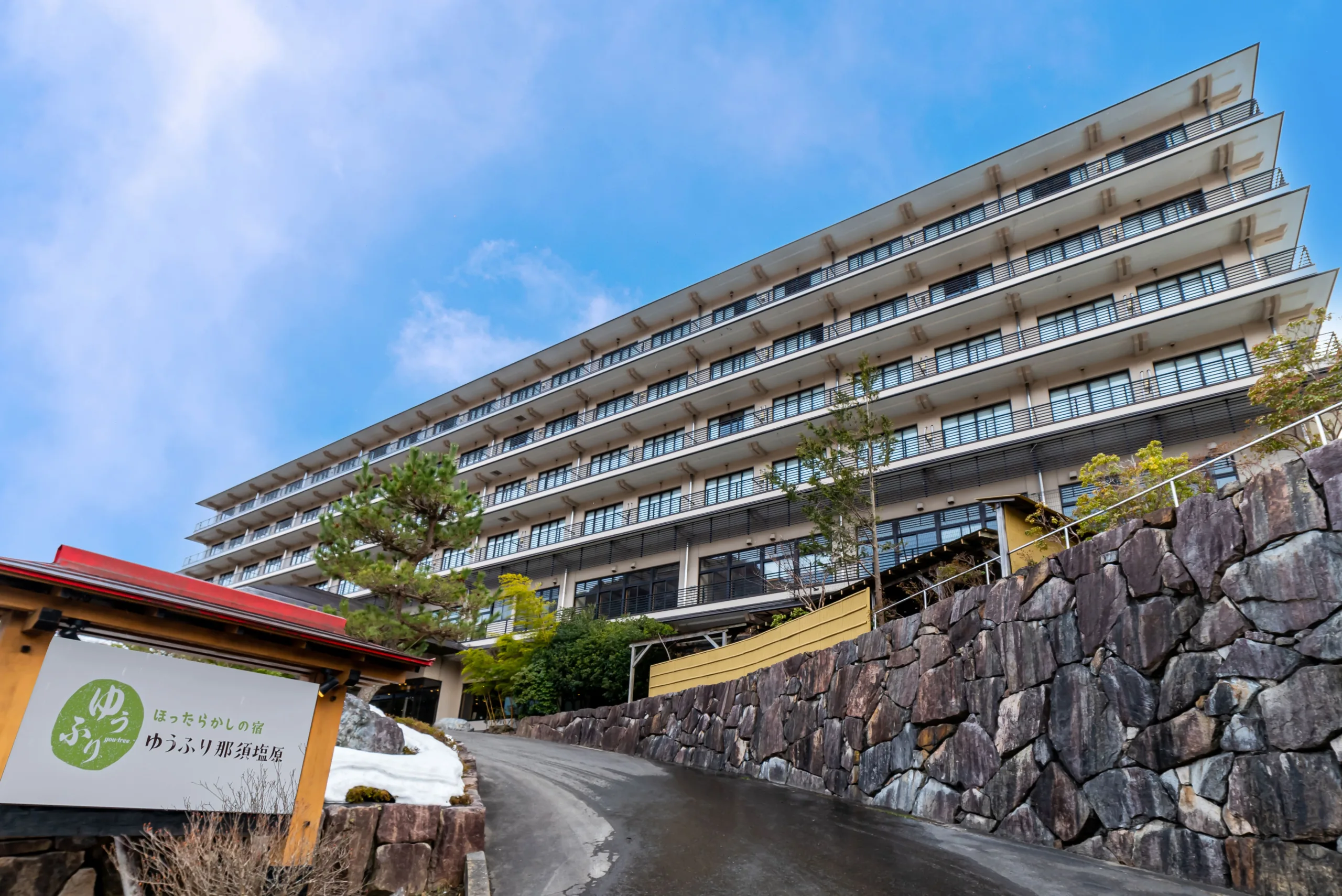 ほったらかしの宿　ゆうふり那須塩原