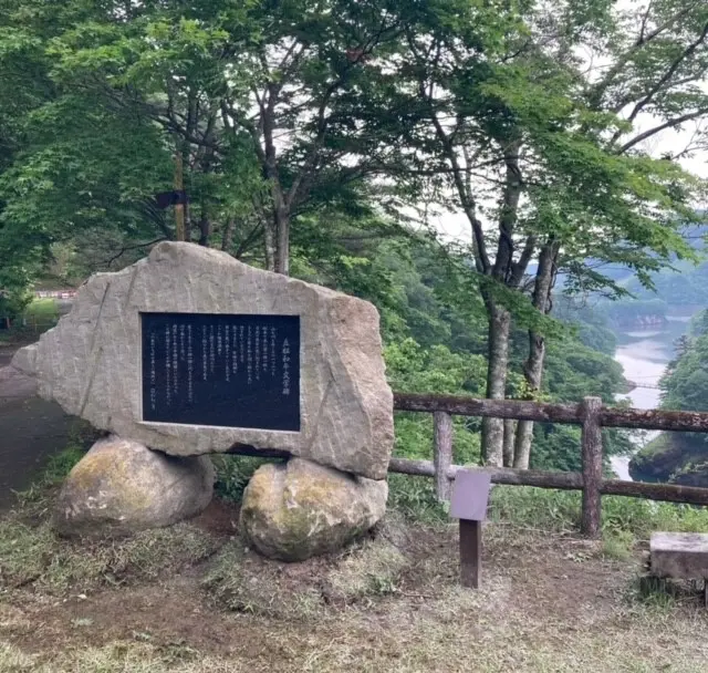 อนุสาวรีย์วรรณกรรมทาเทมัตสึ วาเฮอิ