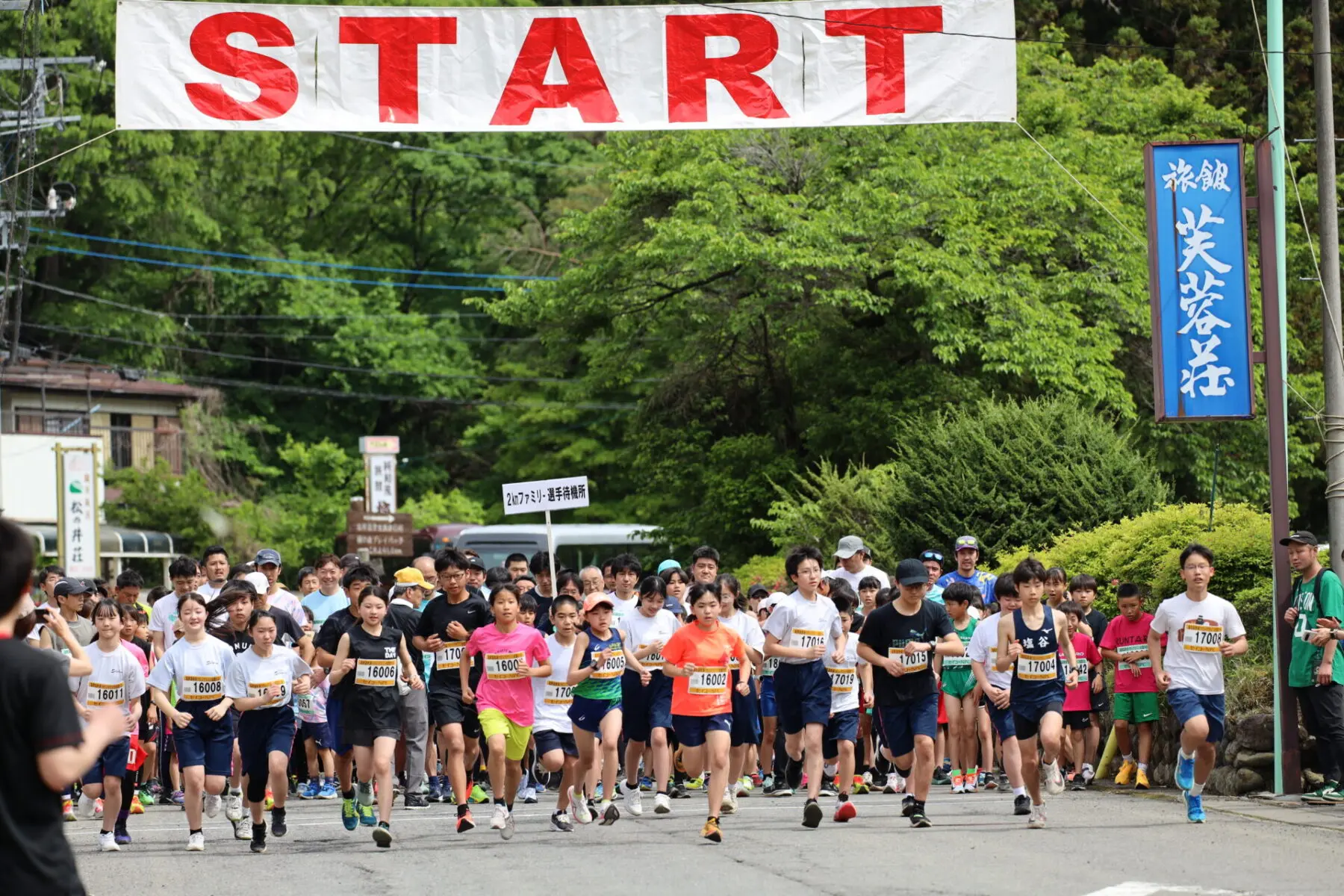 第49回塩原温泉湯けむりマラソン全国大会　2026年5月31日(日)【12/23更新：エントリー期間について】