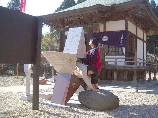 那須波切不動尊金乘院　明運節分星祭　開催のお知らせ