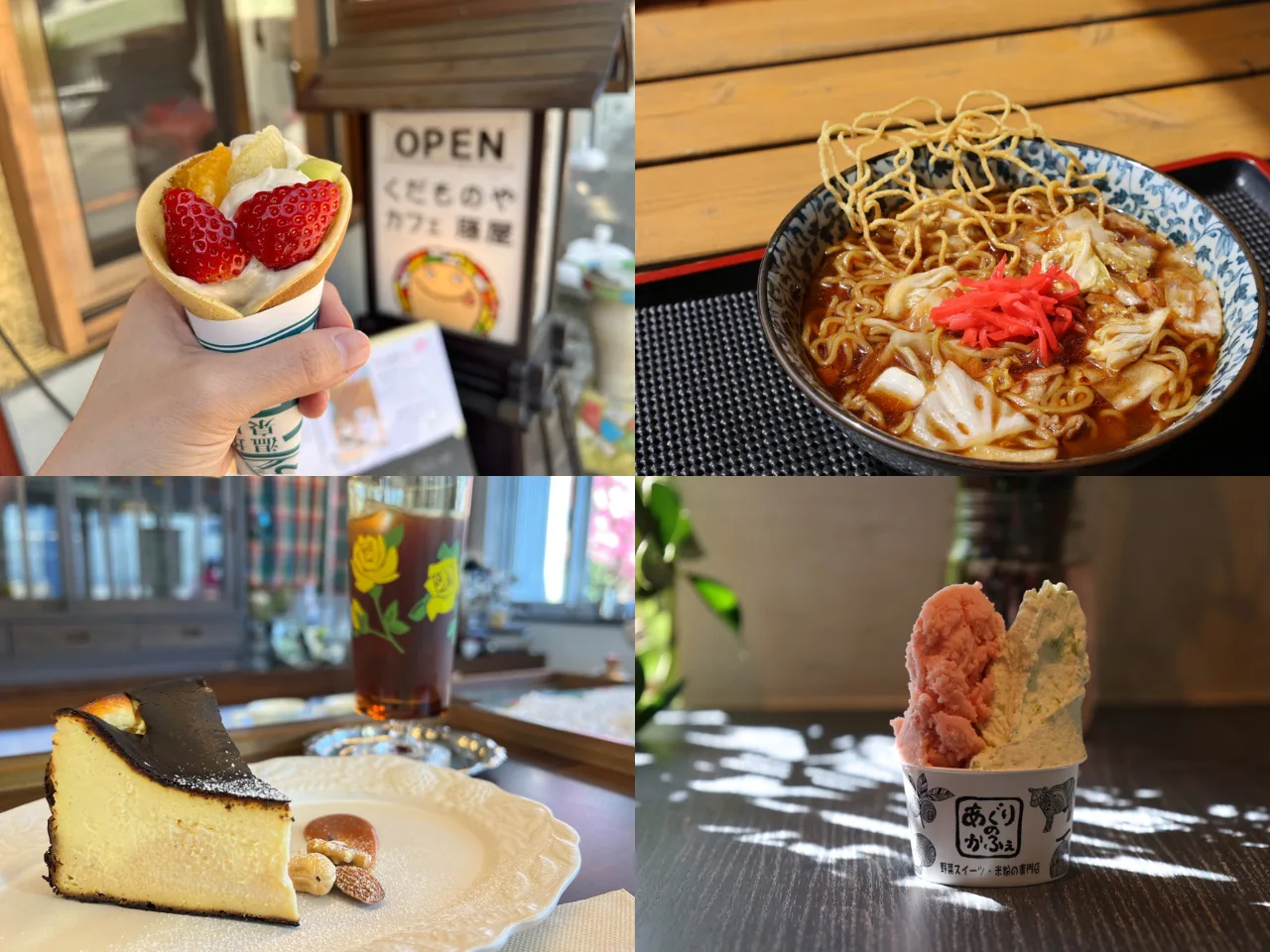 那須 グルメ 名物