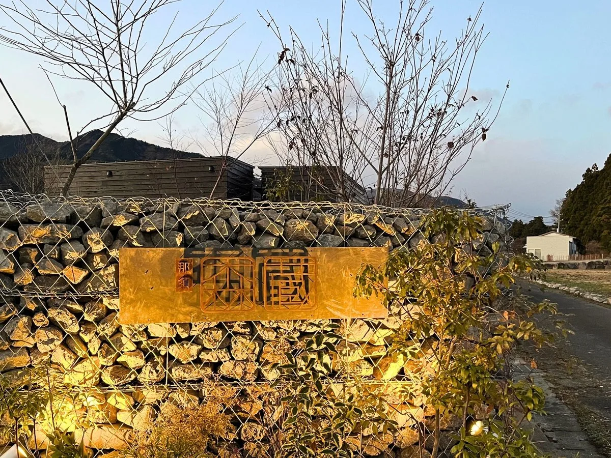 나스 모리쿠라