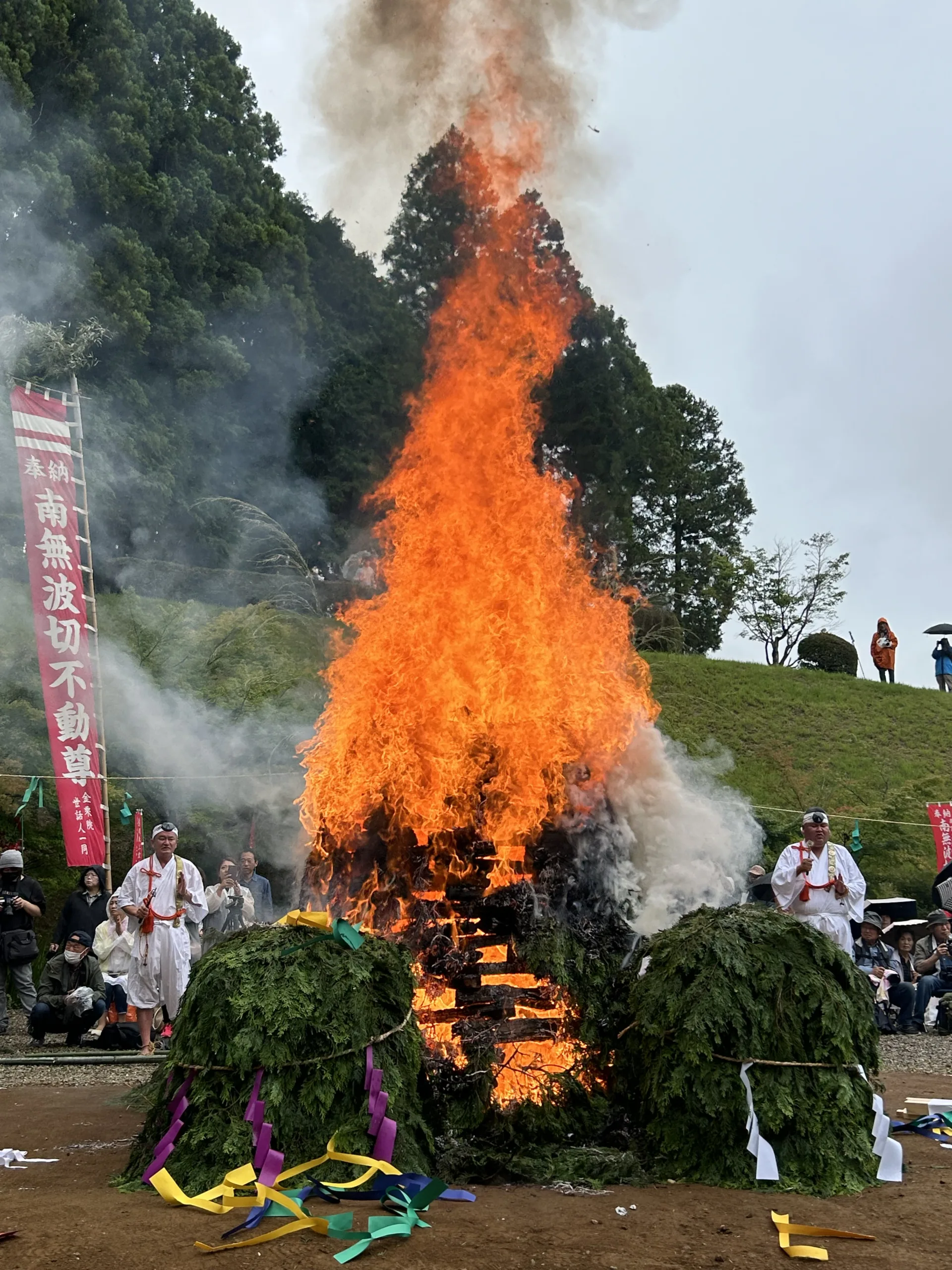 那須波切不動尊 金乗院　「火まつり」