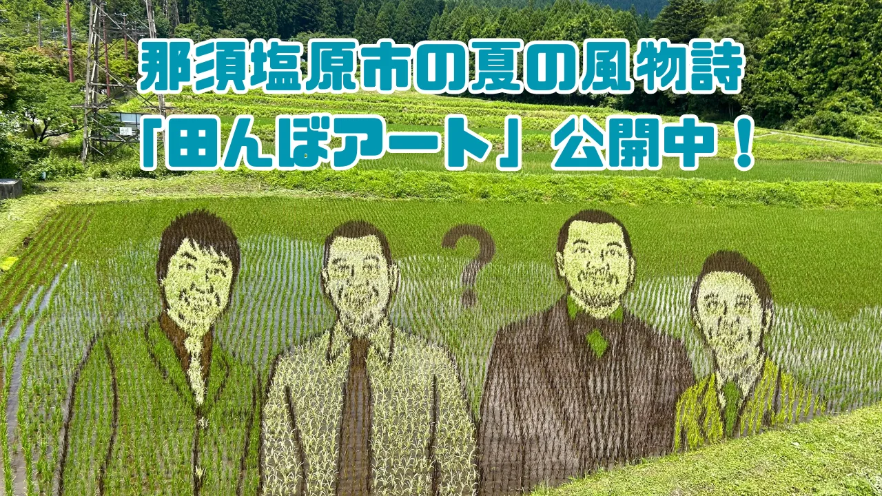 2026年のテーマは「風」＆「なぜ」